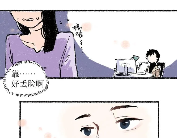 第18话 本该是冷漠的人 第56页