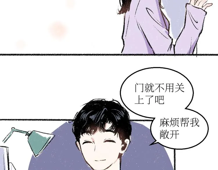 第18话 本该是冷漠的人 第58页