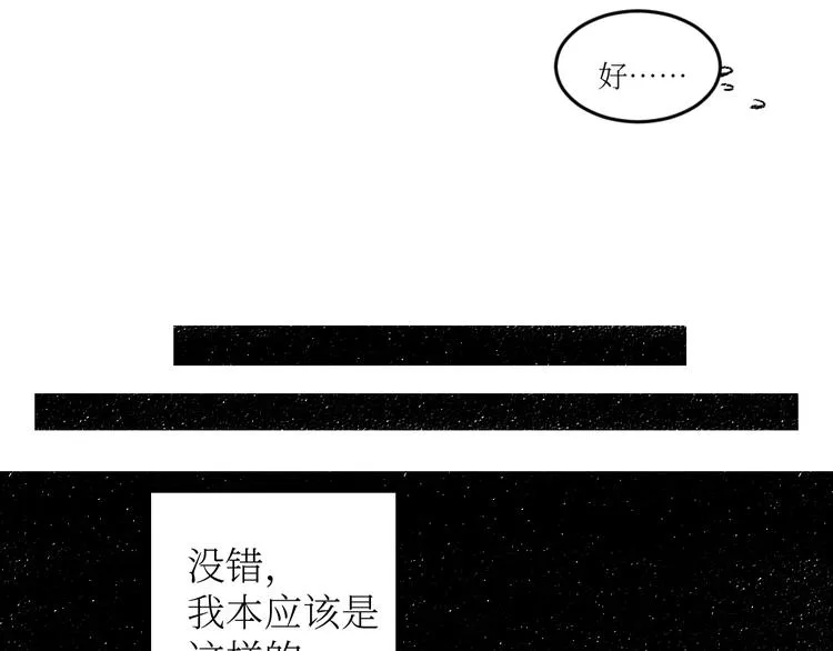第18话 本该是冷漠的人 第60页