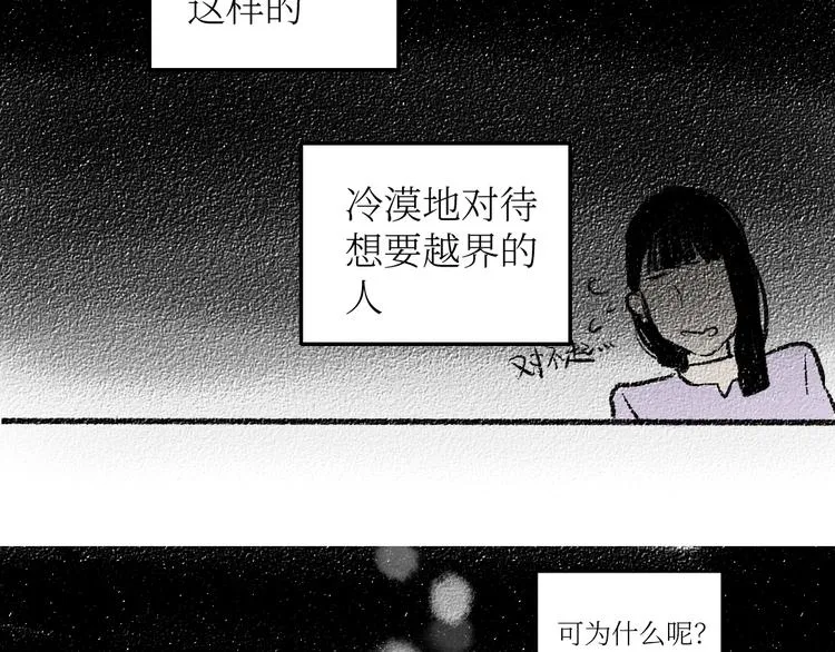 第18话 本该是冷漠的人 第61页