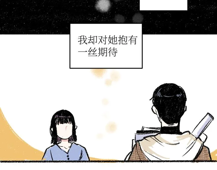 第18话 本该是冷漠的人 第62页