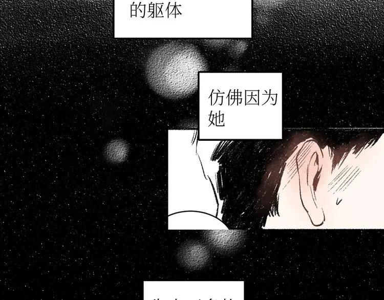 第18话 本该是冷漠的人 第66页