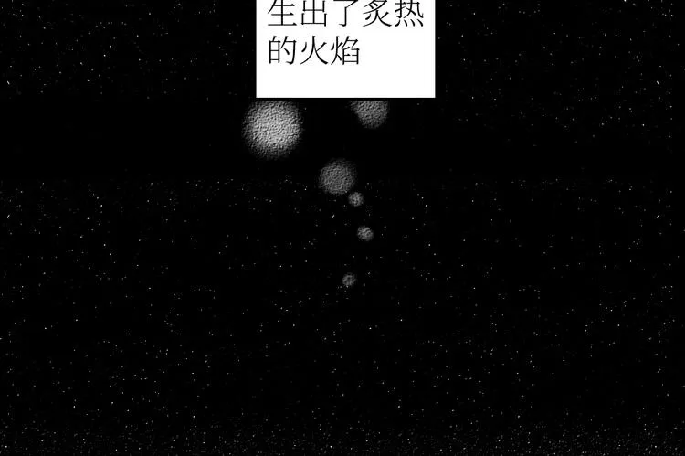 第18话 本该是冷漠的人 第67页