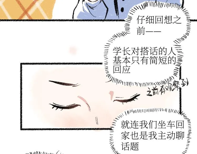 第19话 思索 第63页