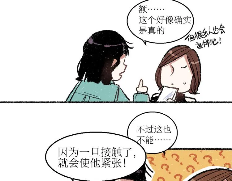 第21话-全员危机 第21页
