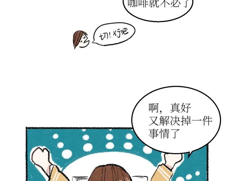 第23话-原来是这样的吗？ 第21页