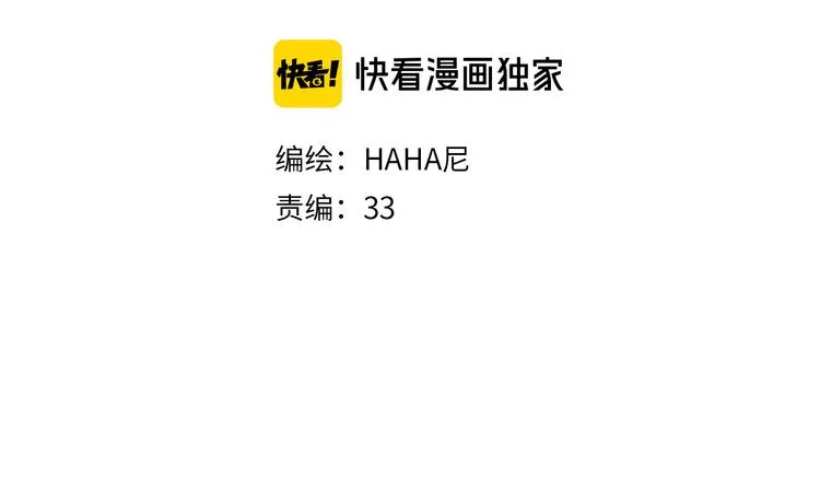 第26话 落荒而逃的狼 第3页