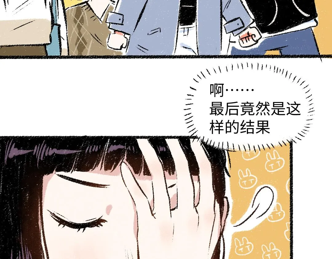 第30话 掩藏的心 第8页