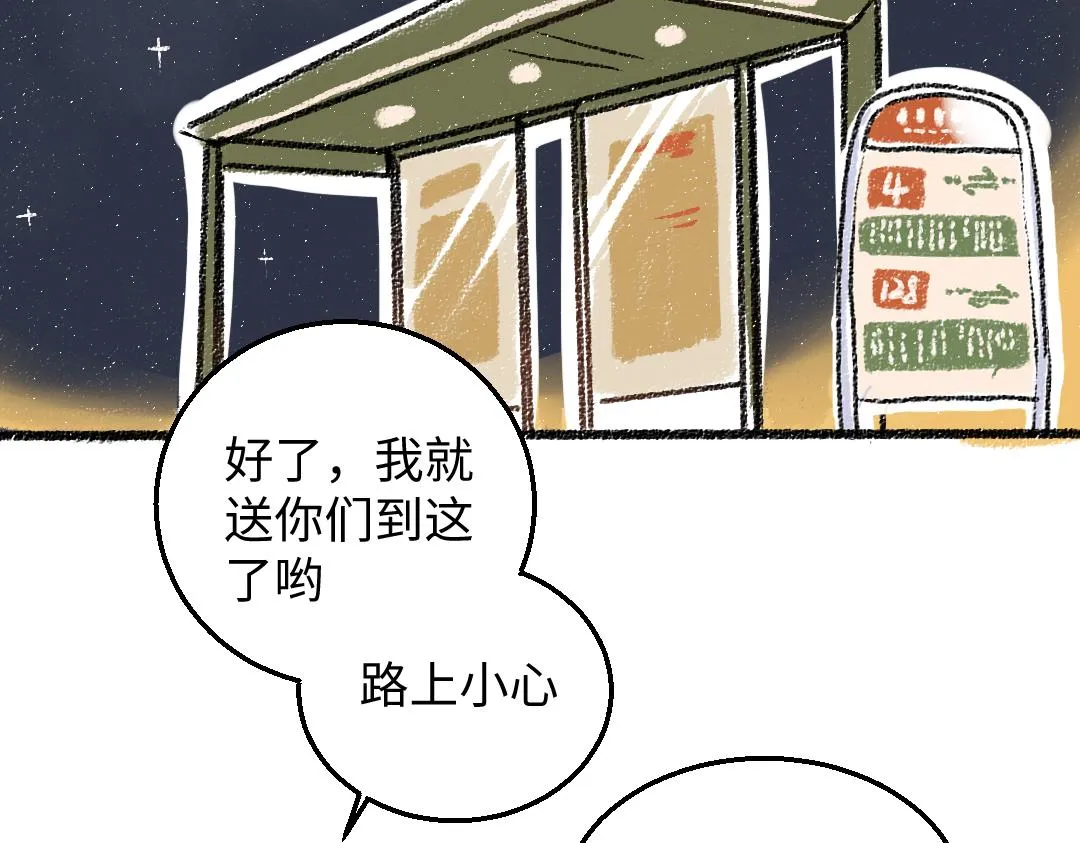 第30话 掩藏的心 第32页