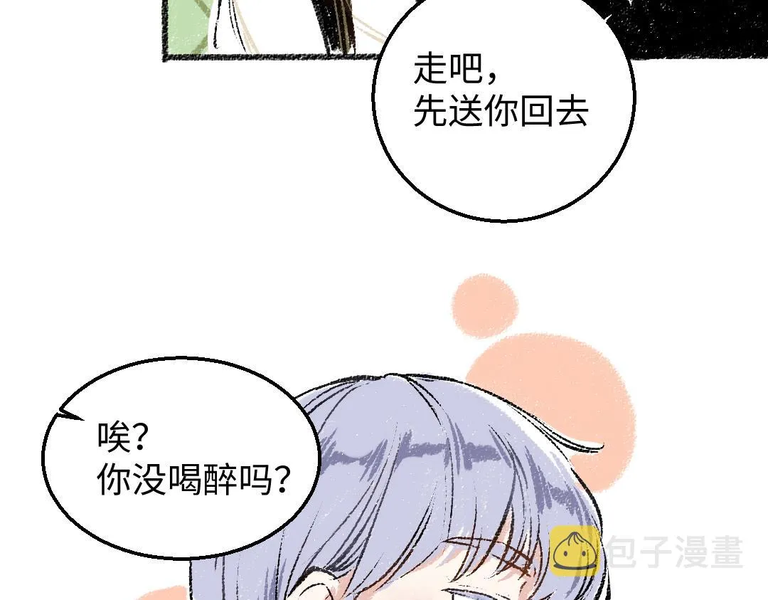 第30话 掩藏的心 第39页
