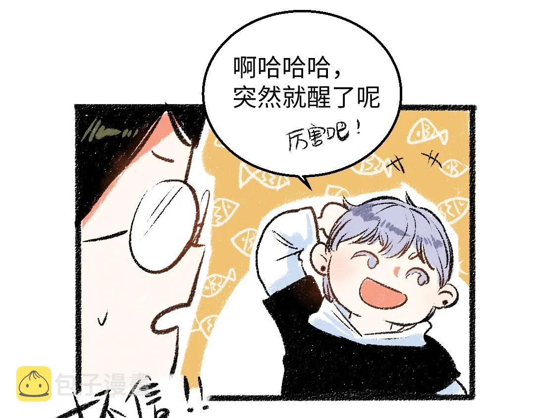 第30话 掩藏的心 第42页
