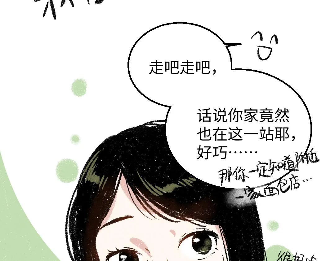第30话 掩藏的心 第43页