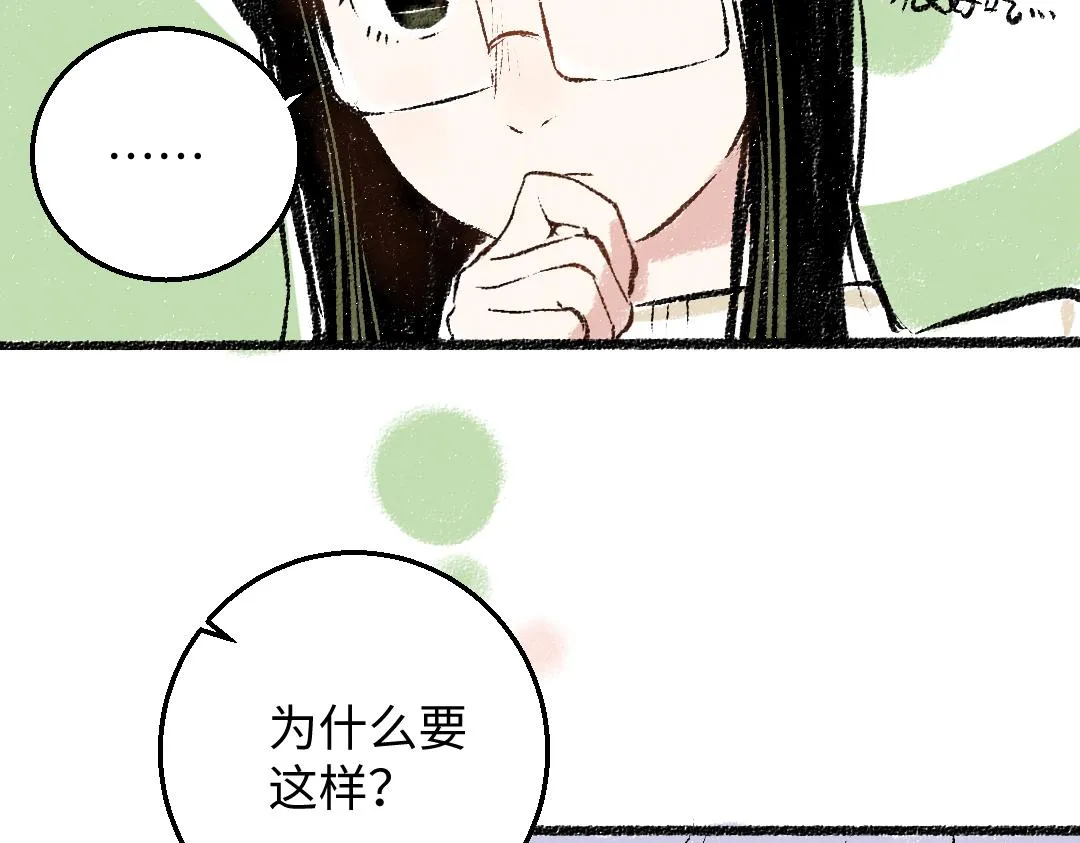 第30话 掩藏的心 第44页