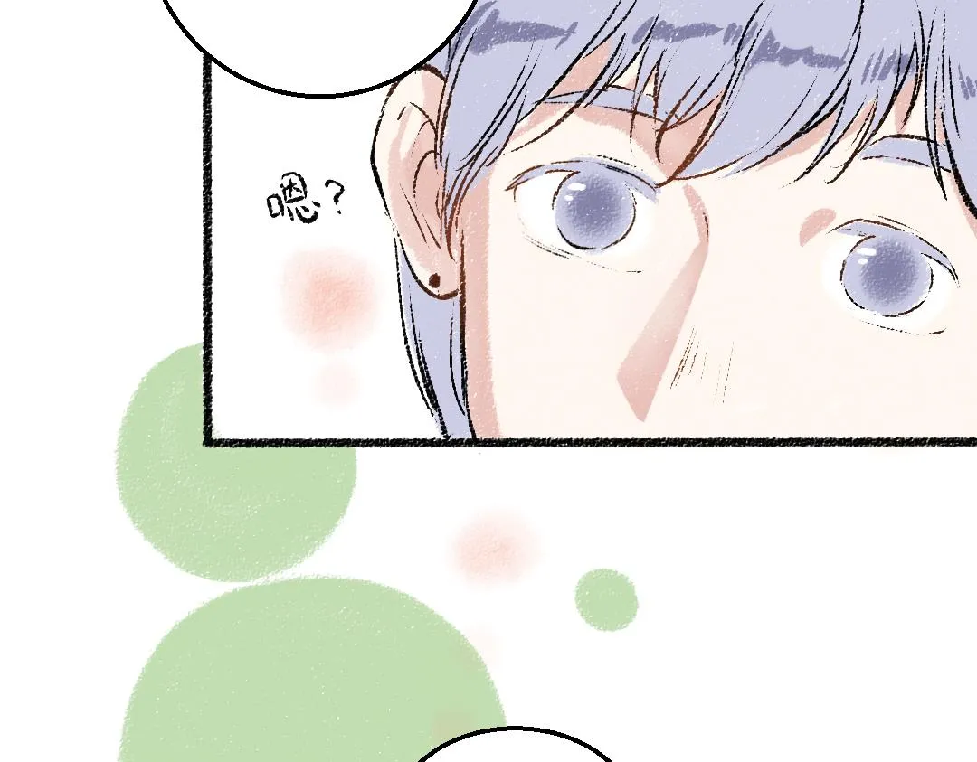 第30话 掩藏的心 第45页