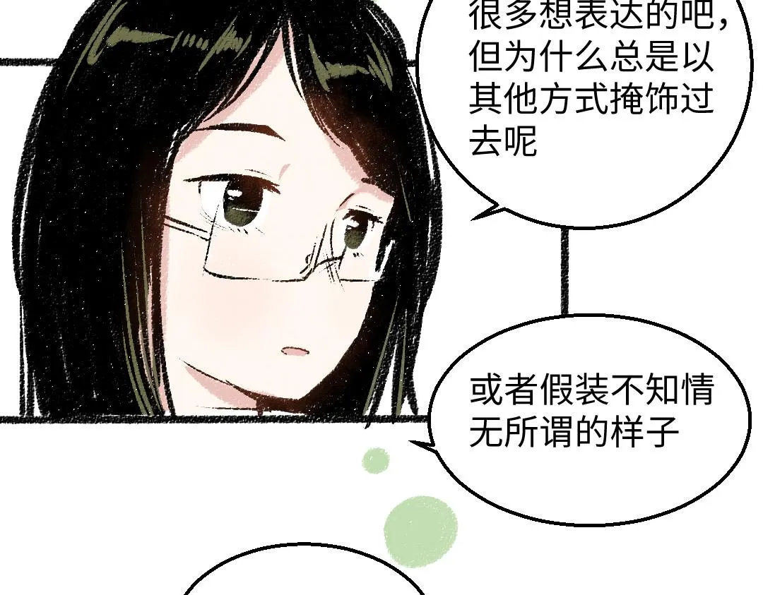 第30话 掩藏的心 第49页