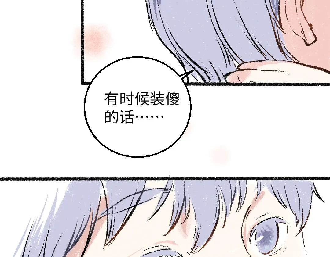 第30话 掩藏的心 第52页