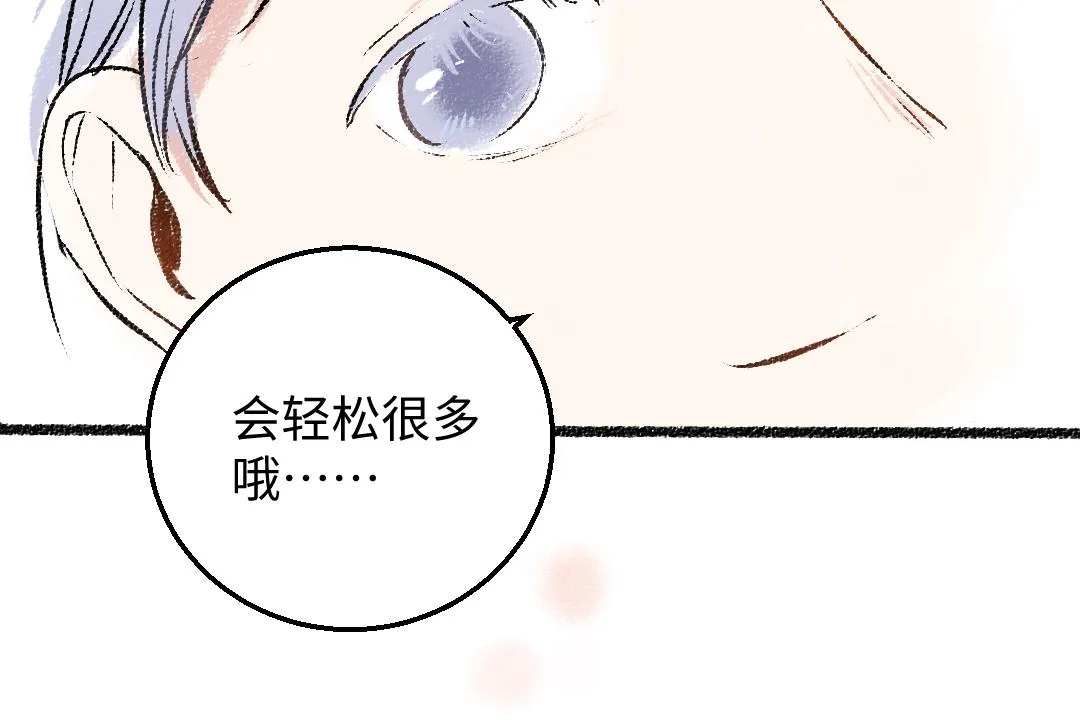 第30话 掩藏的心 第53页
