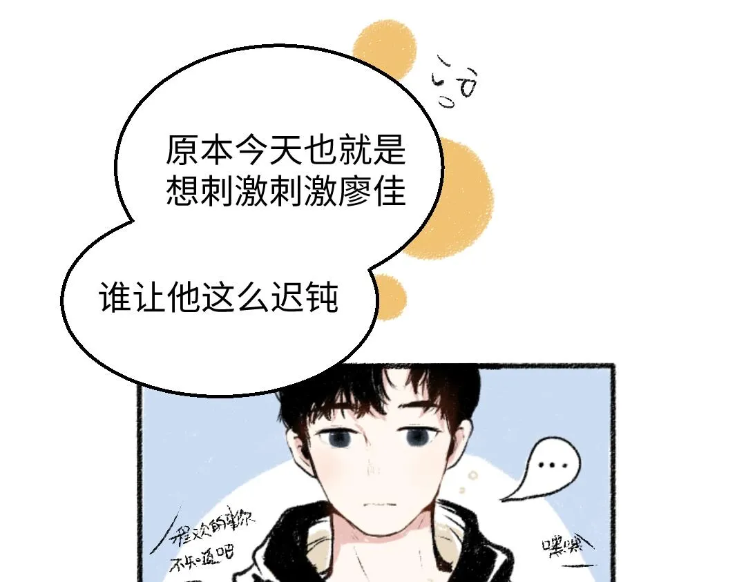 第30话 掩藏的心 第55页