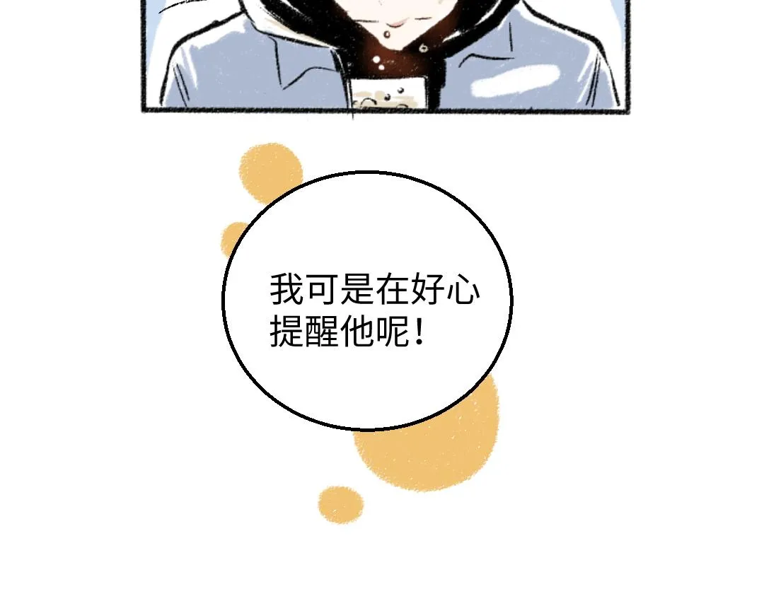 第30话 掩藏的心 第56页