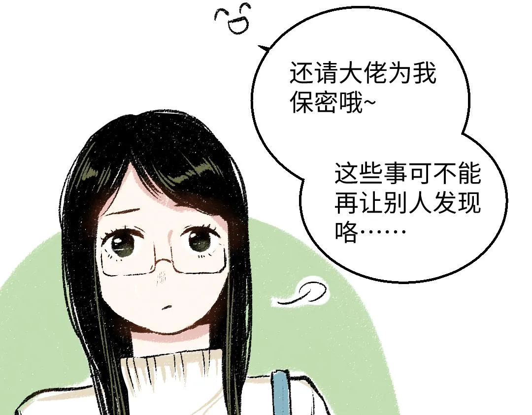 第30话 掩藏的心 第58页