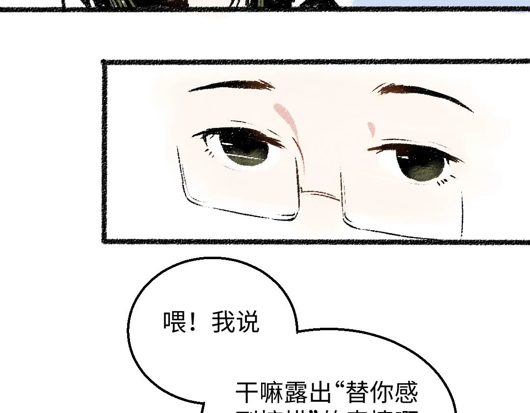 第30话 掩藏的心 第65页