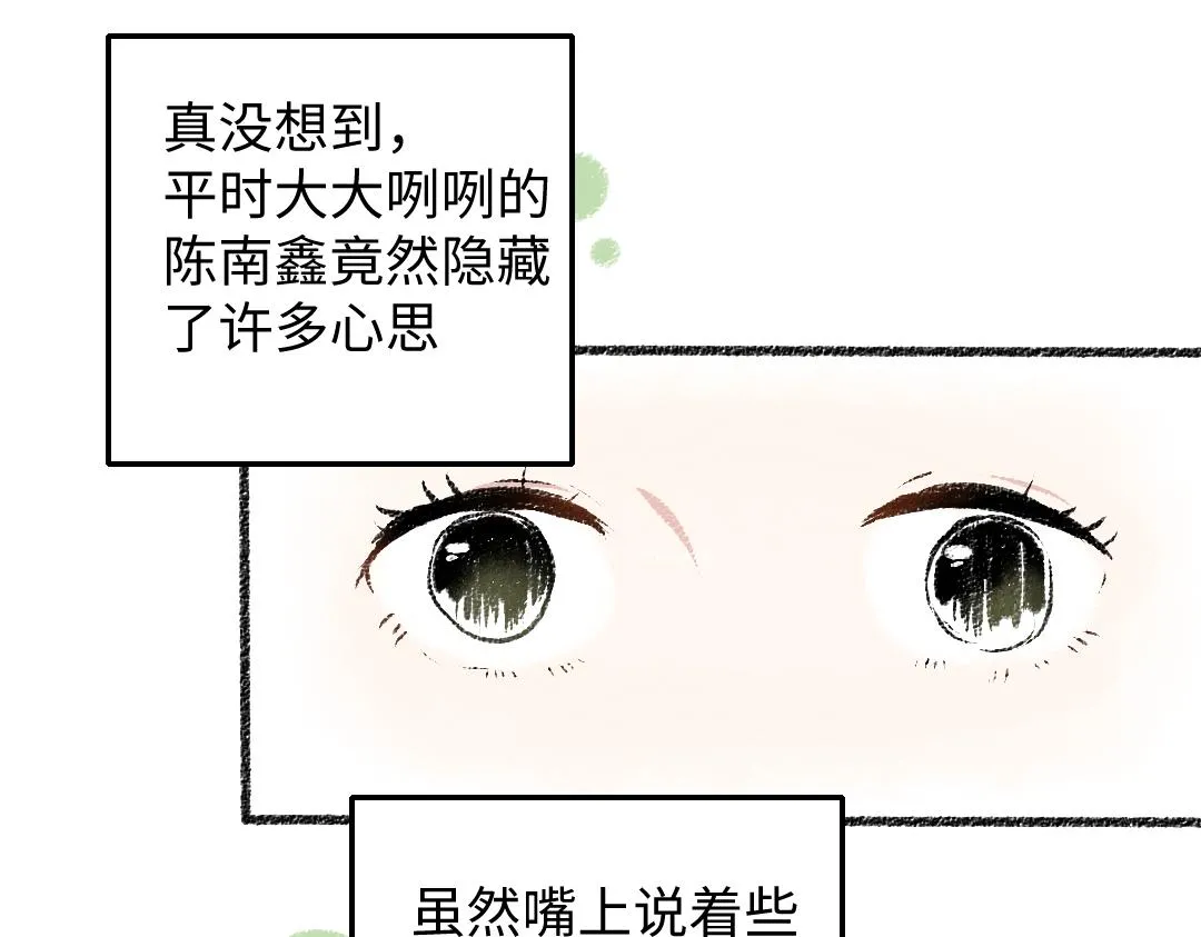 第30话 掩藏的心 第70页