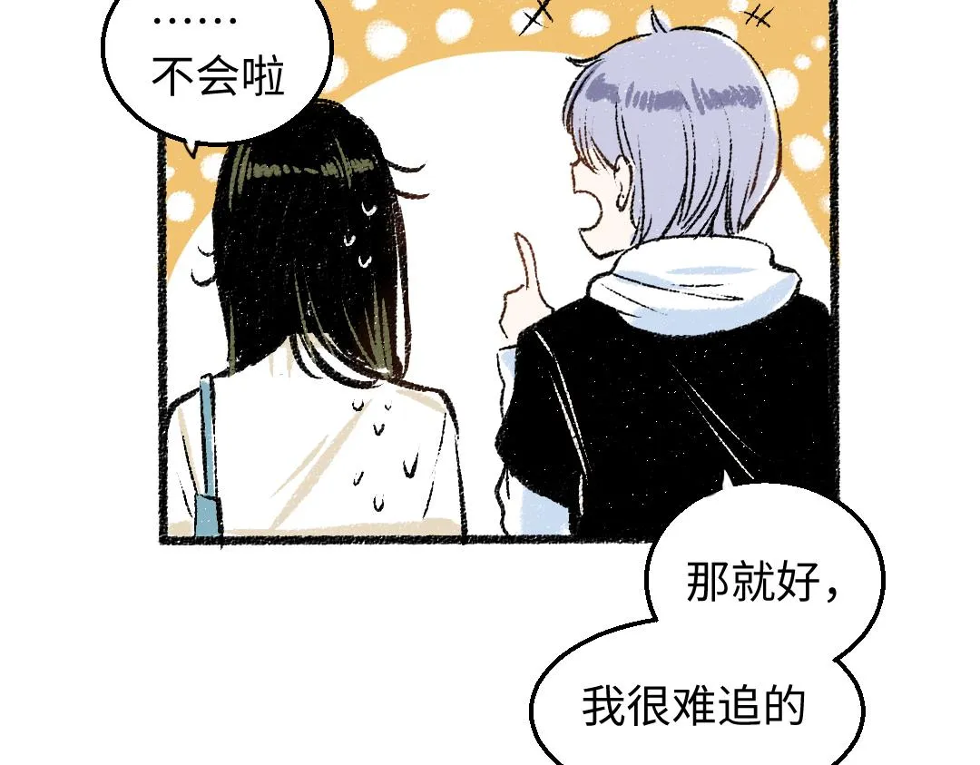 第30话 掩藏的心 第78页