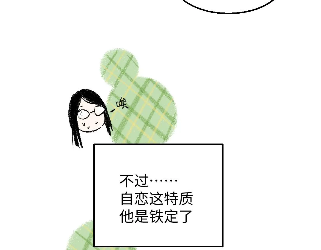 第30话 掩藏的心 第79页