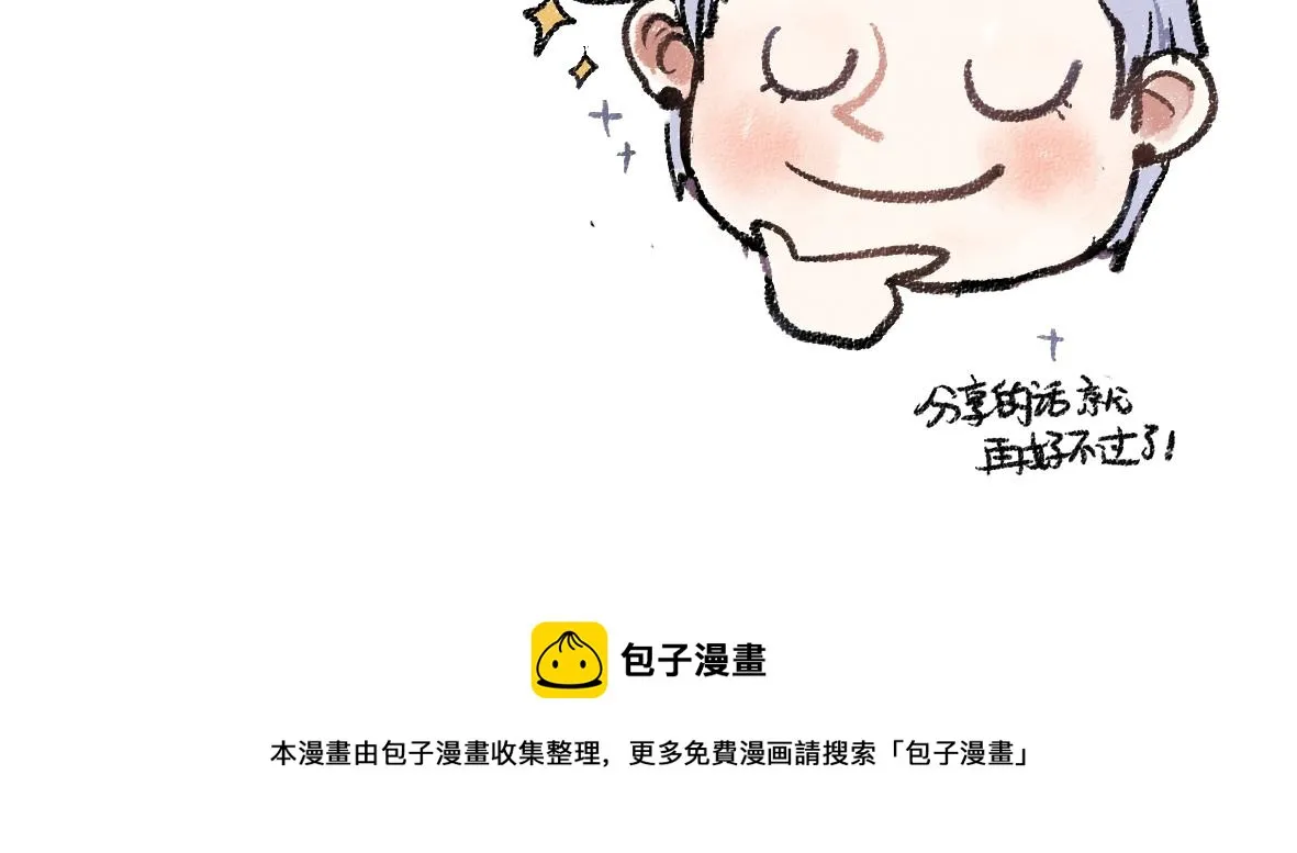 第30话 掩藏的心 第97页