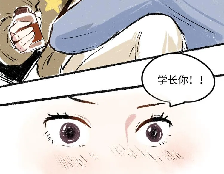 第32话 坦白 第38页