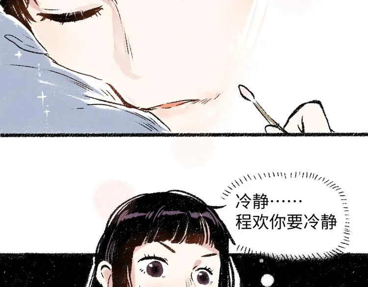 第32话 坦白 第45页