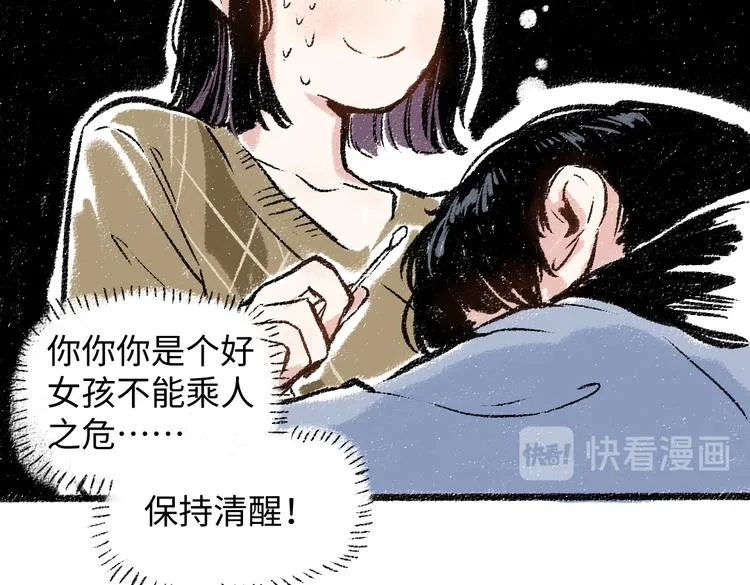 第32话 坦白 第46页
