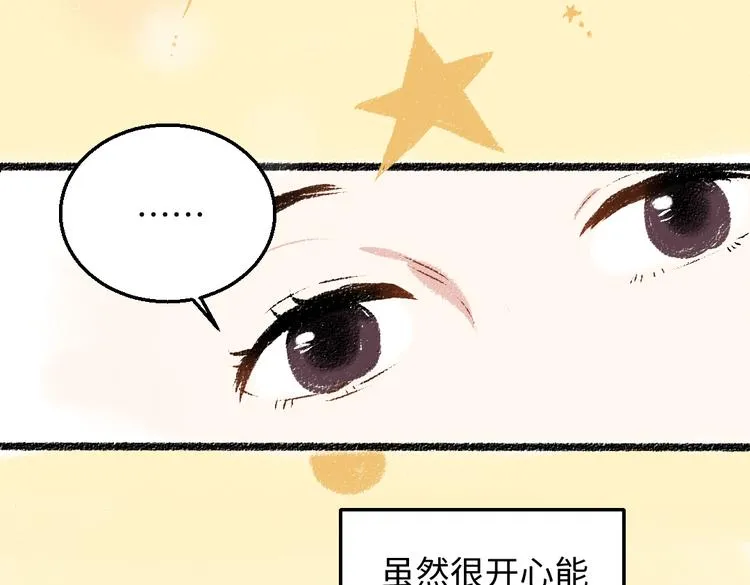 第32话 坦白 第82页