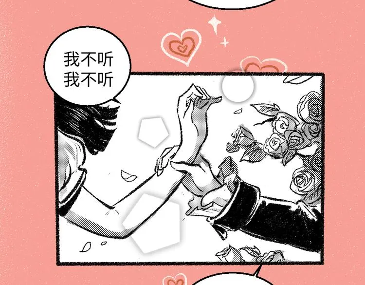 第33话 会有的担忧 第9页