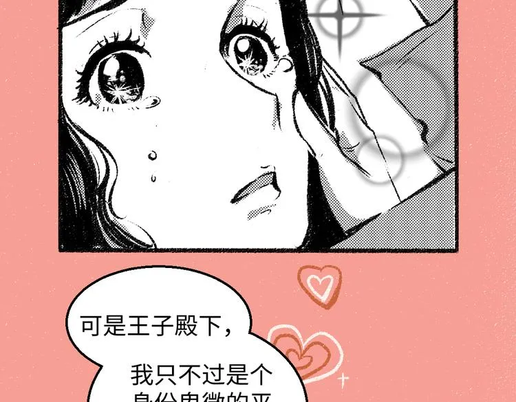 第33话 会有的担忧 第15页