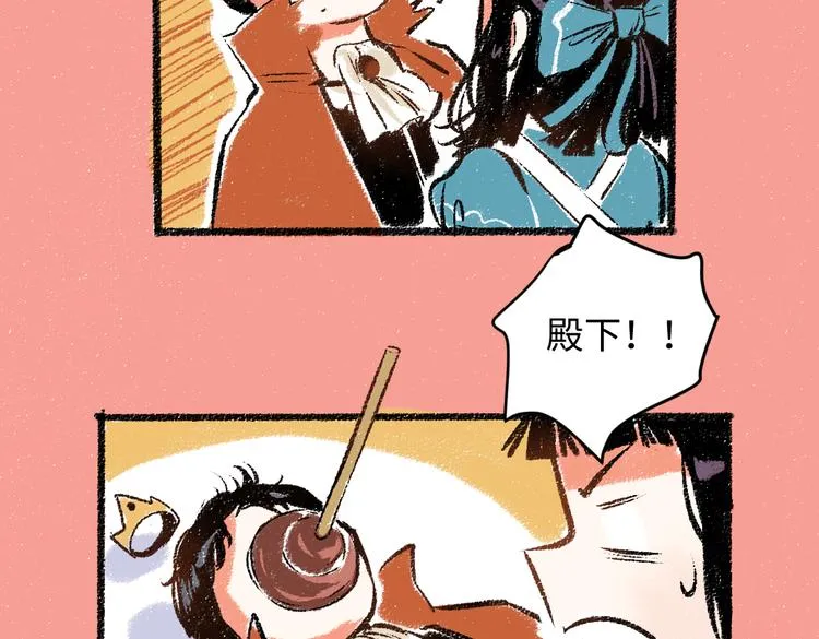 第33话 会有的担忧 第20页