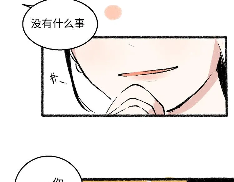第34话 她的存在 第69页