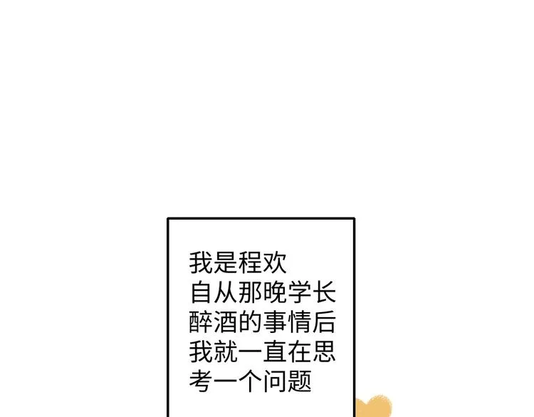 第35话-如何面对 第4页