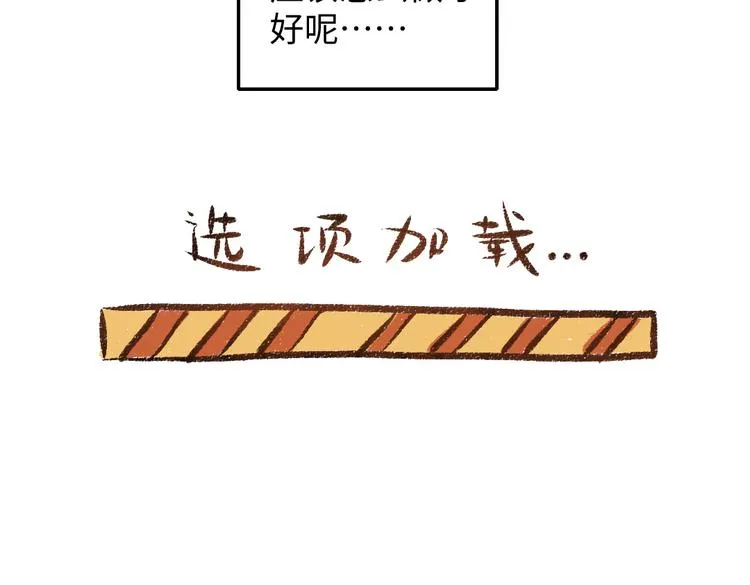 第35话-如何面对 第8页