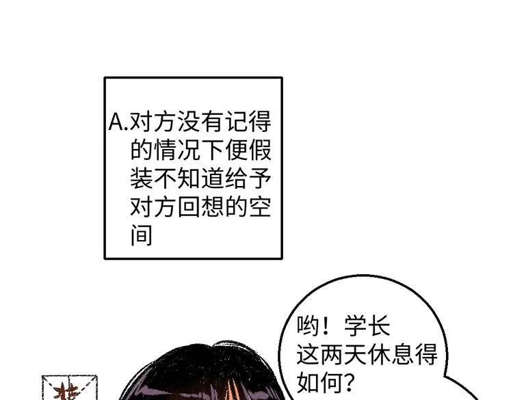 第35话-如何面对 第9页