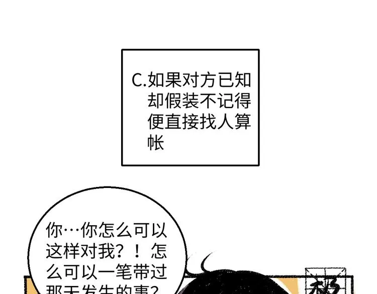 第35话-如何面对 第12页