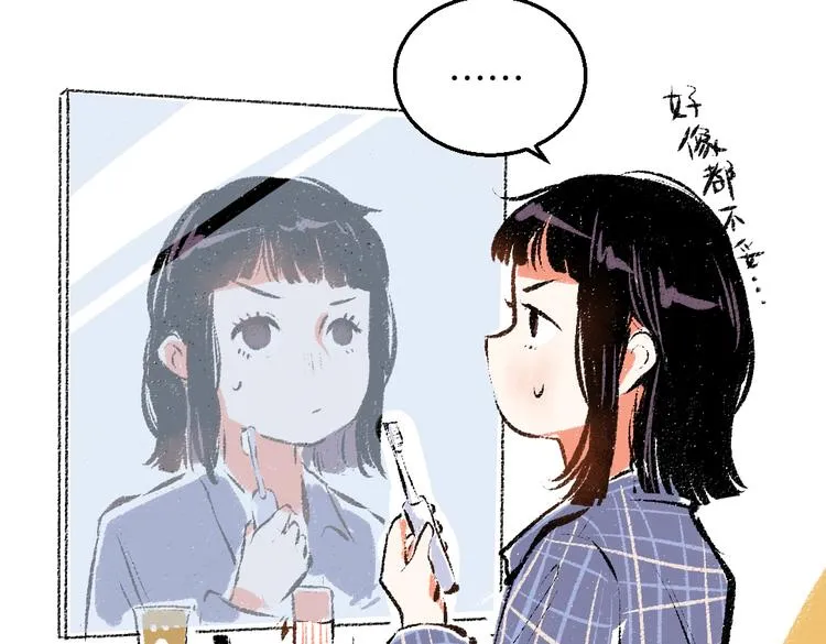 第35话-如何面对 第14页
