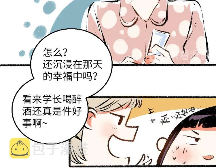 第35话-如何面对 第18页
