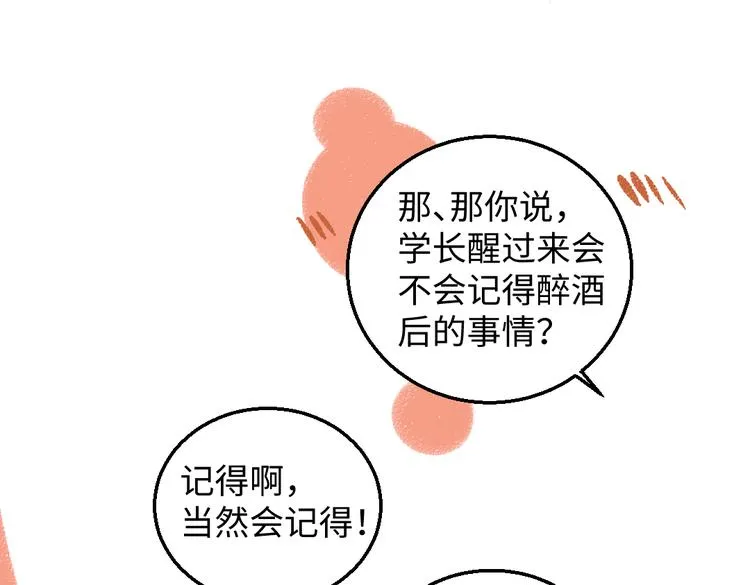 第35话-如何面对 第19页