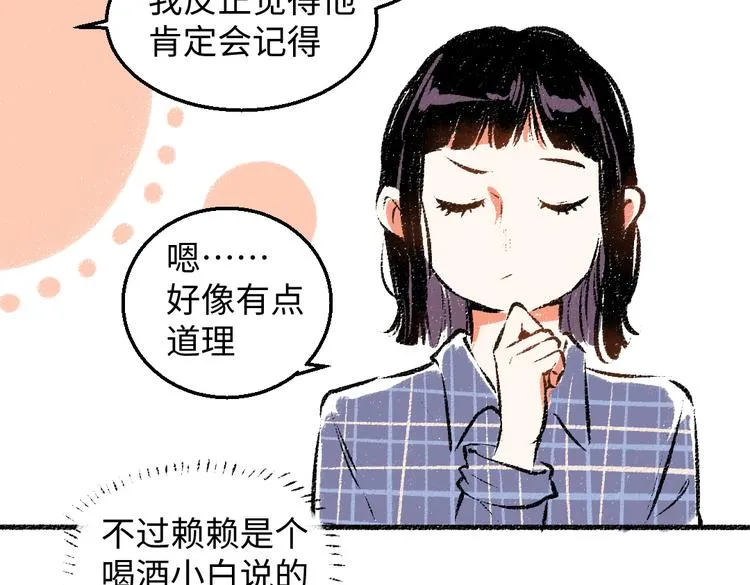 第35话-如何面对 第22页