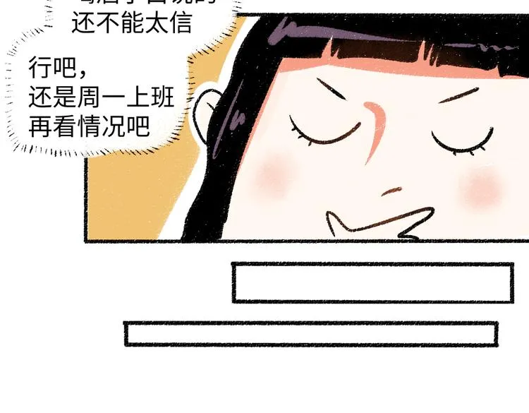 第35话-如何面对 第23页