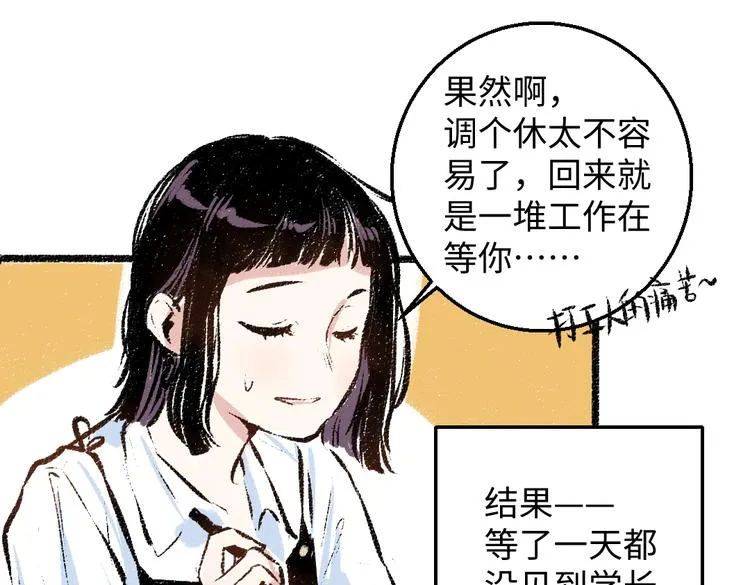 第35话-如何面对 第28页