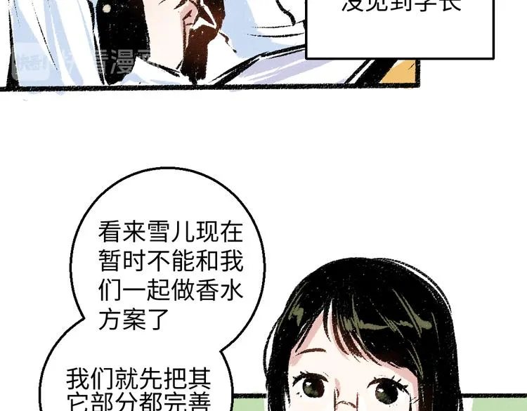 第35话-如何面对 第29页