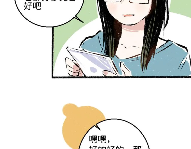 第35话-如何面对 第30页