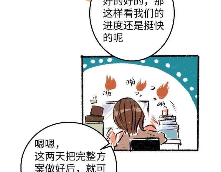 第35话-如何面对 第31页